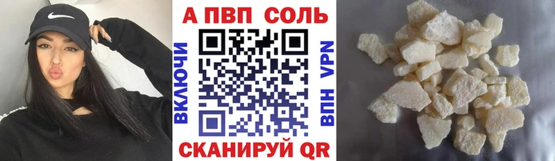 Alpha PVP Crystall  Купить где  Бакал 