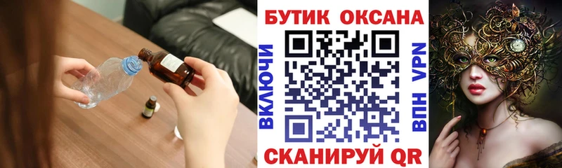БУТИРАТ оксибутират  Купить закладки  Бакал 