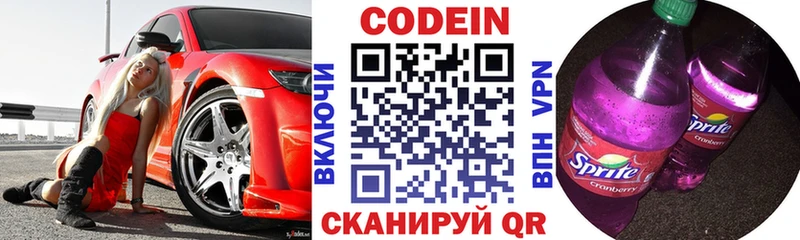 Кодеиновый сироп Lean напиток Lean (лин)  Купить закладки  Бакал 