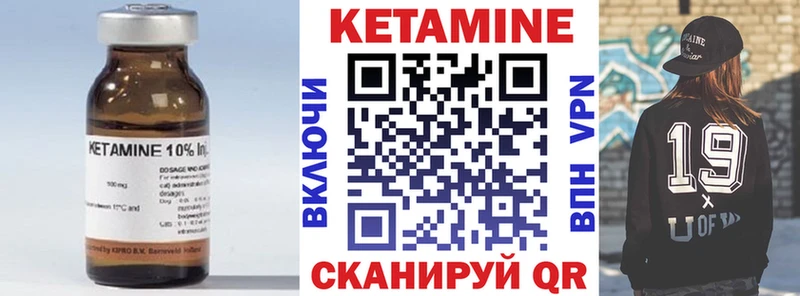 Кетамин VHQ  Купить где  Бакал 
