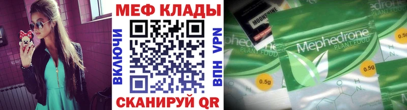 Купить где  Бакал  МЕФ кристаллы 