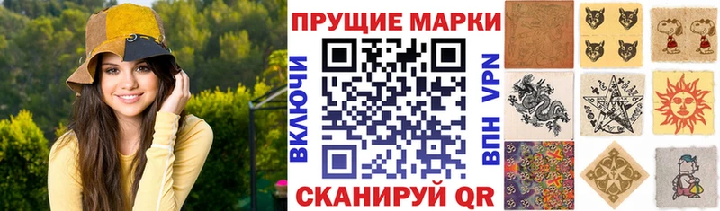 Наркотические марки 1,5мг  Купить где  Бакал 